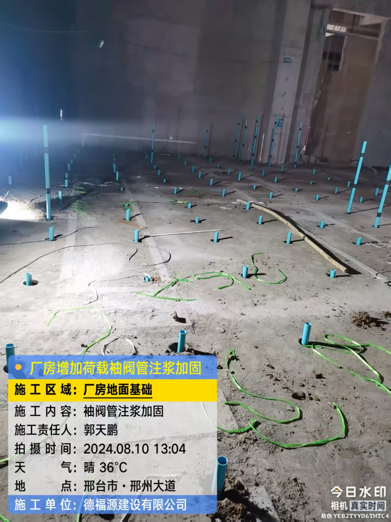 敦煌袖阀管注浆施工