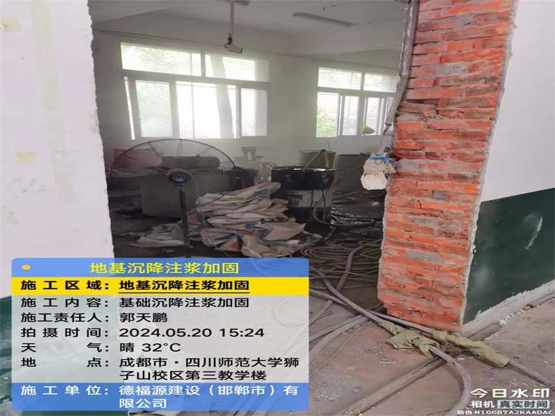 敦煌高压旋喷注浆在地基下沉注浆加固中的应用