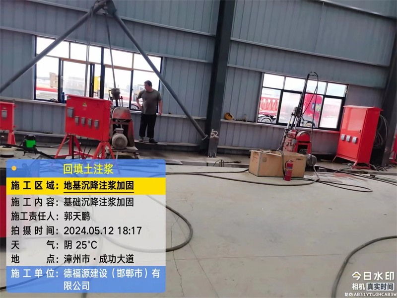 敦煌地基下沉注浆加固后的房屋稳固性评价